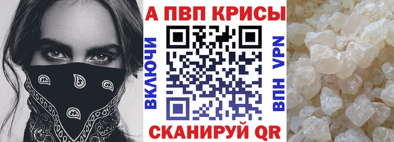 А ПВП крисы CK  Черемхово 