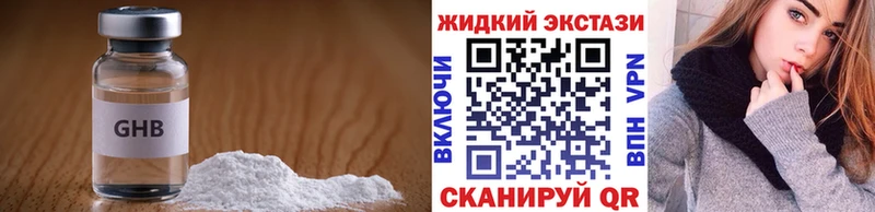 БУТИРАТ GHB  Черемхово 