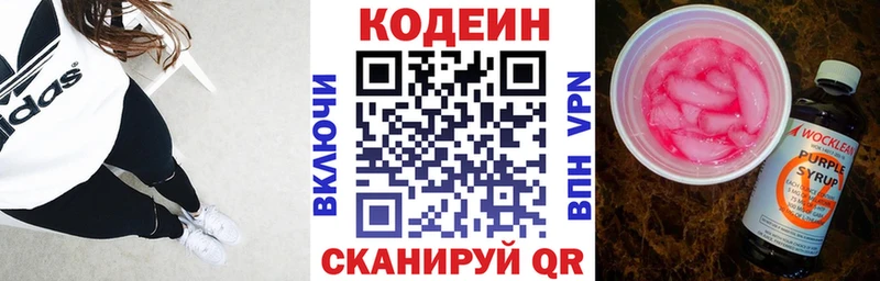 Кодеиновый сироп Lean Purple Drank  где найти наркотики  Черемхово 
