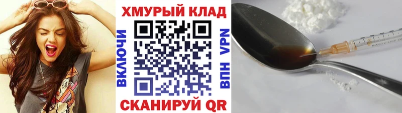 ГЕРОИН Heroin  Черемхово 