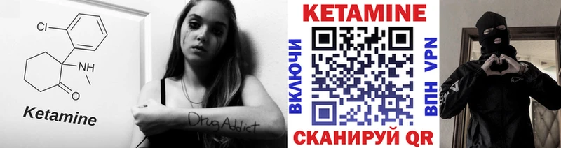 КЕТАМИН ketamine  Черемхово 