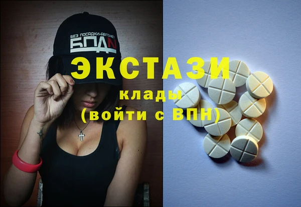 экстази Дмитровск