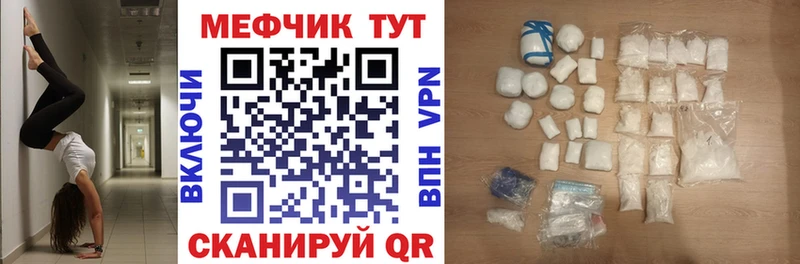 Меф VHQ  как найти закладки  Черемхово 