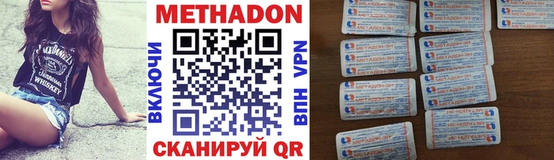 как найти закладки  это наркотические препараты  Метадон кристалл  Черемхово  omg зеркало 