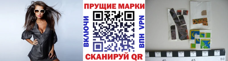 Марки 25I-NBOMe 1500мкг  Черемхово 
